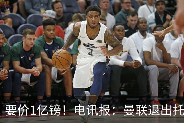 要价1亿镑！电讯报：曼联退出托纳利竞争 球员希望加盟曼城或枪手