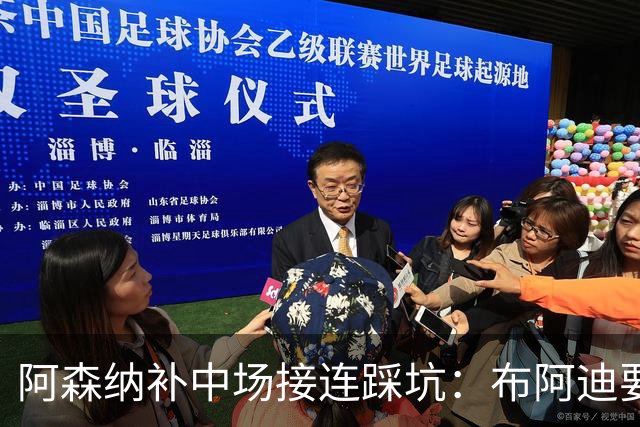阿森纳补中场接连踩坑：布阿迪要9.06亿元，吉马良斯纽卡死咬不放