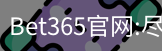 bet365